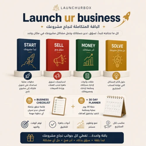 Launch ur Business